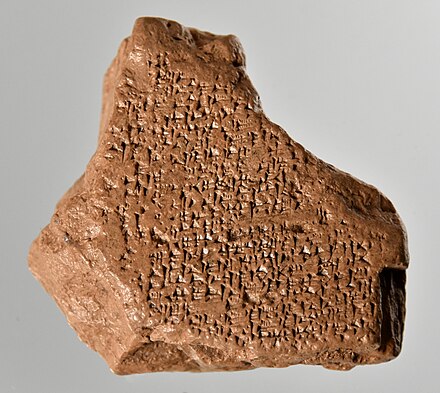 Tablet II of Epic of Gilgamesh