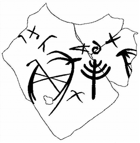  the shard of the Lachish Ewer with Elat above the tree